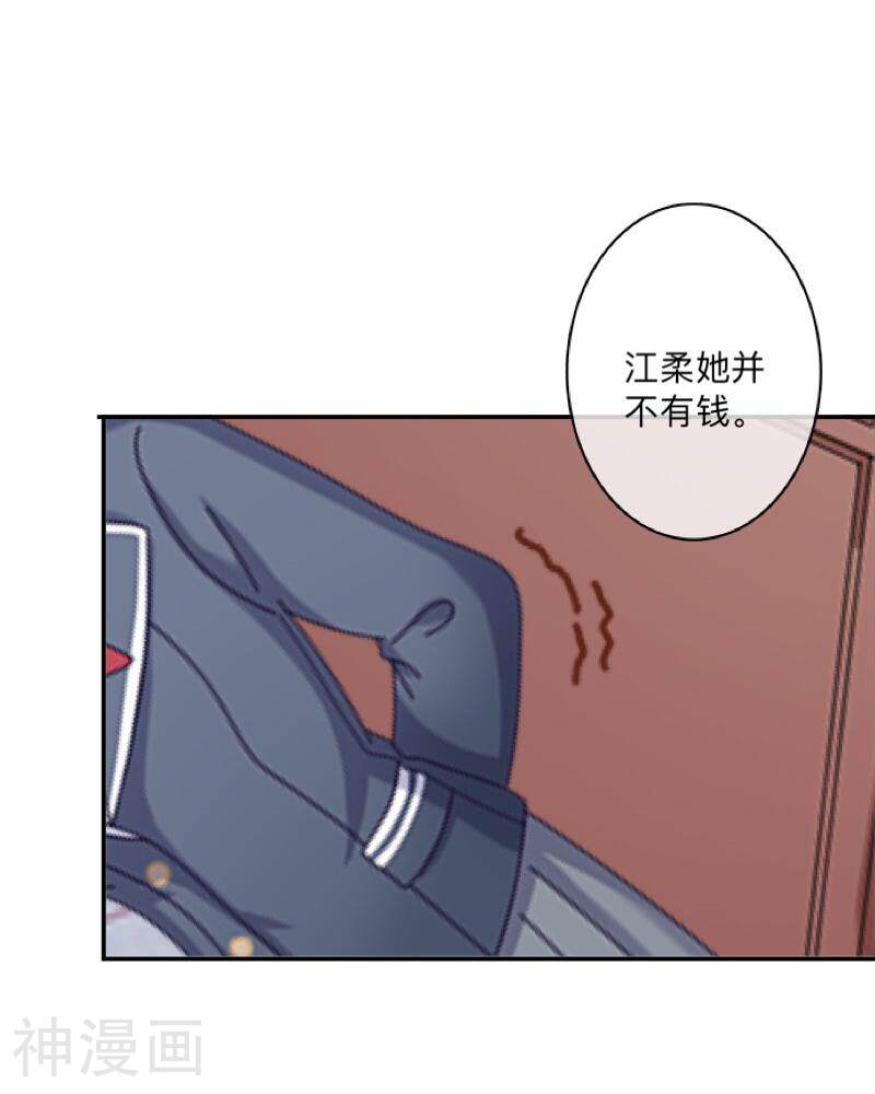 学校有鬼韩漫全集-第10话 打到你听我说！无删减无遮挡章节图片 